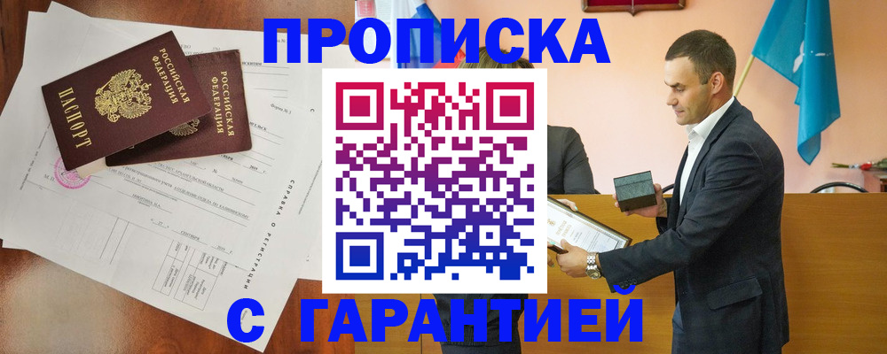 прописка ребенка в Осташкове