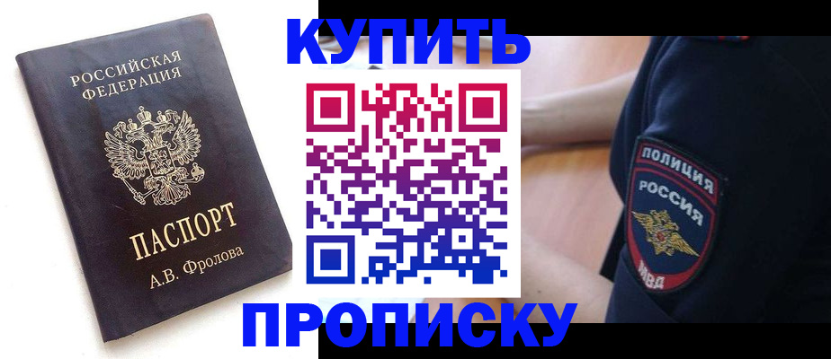 прописка для школы в Осташкове