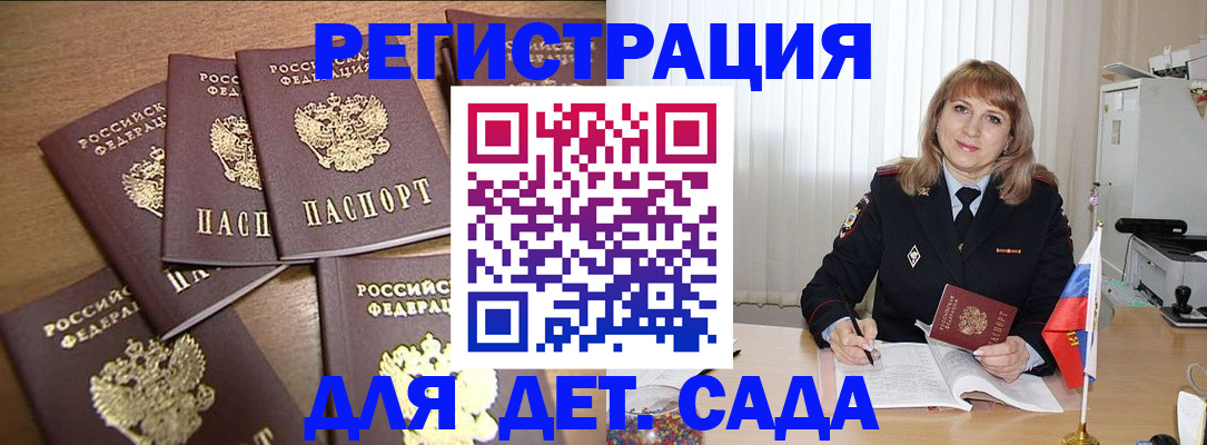 прописка для школы в Осташкове